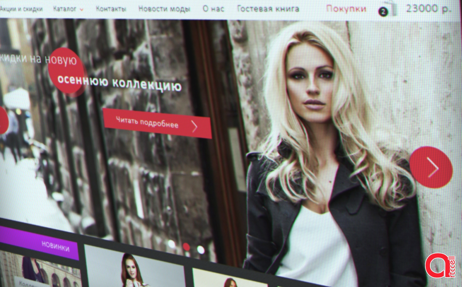 Сайт магазина брендовой одежды Shelle и G-point Ульяновск-Самара