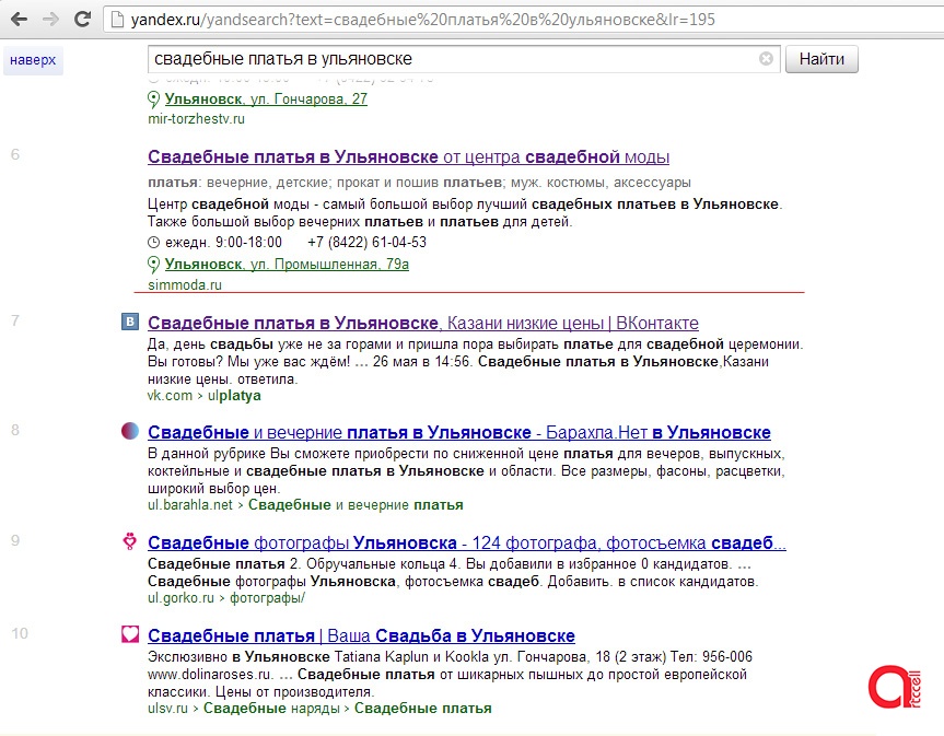 Продвижение сайта по продаже свадебных платьев "Симмода"