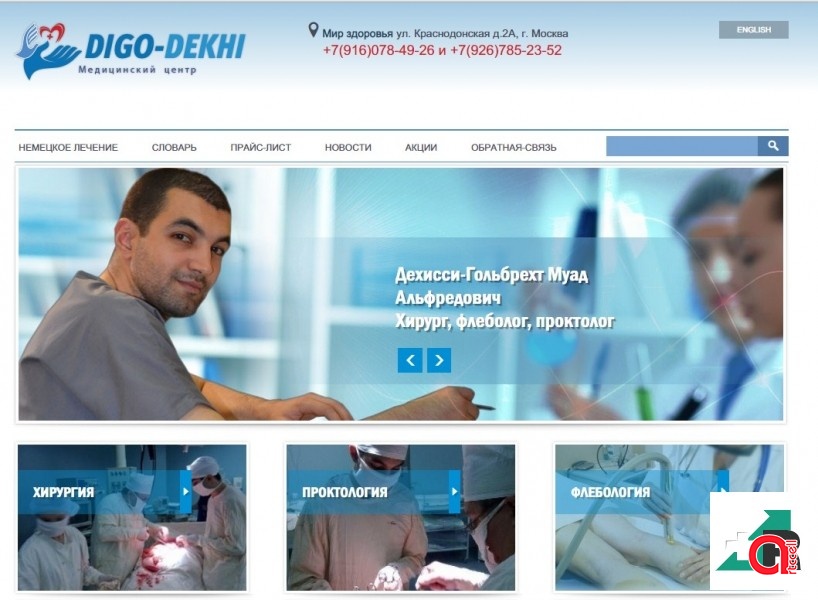 Аудит сайта клиники "DIGO DEKHI" Москва