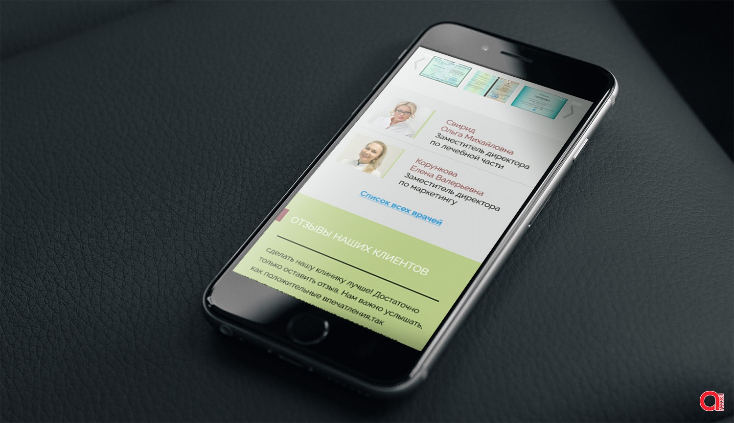 Сайт для многопрофильной клиники "Березиной" 0 Сайт для многопрофильной клиники "Березиной" 0