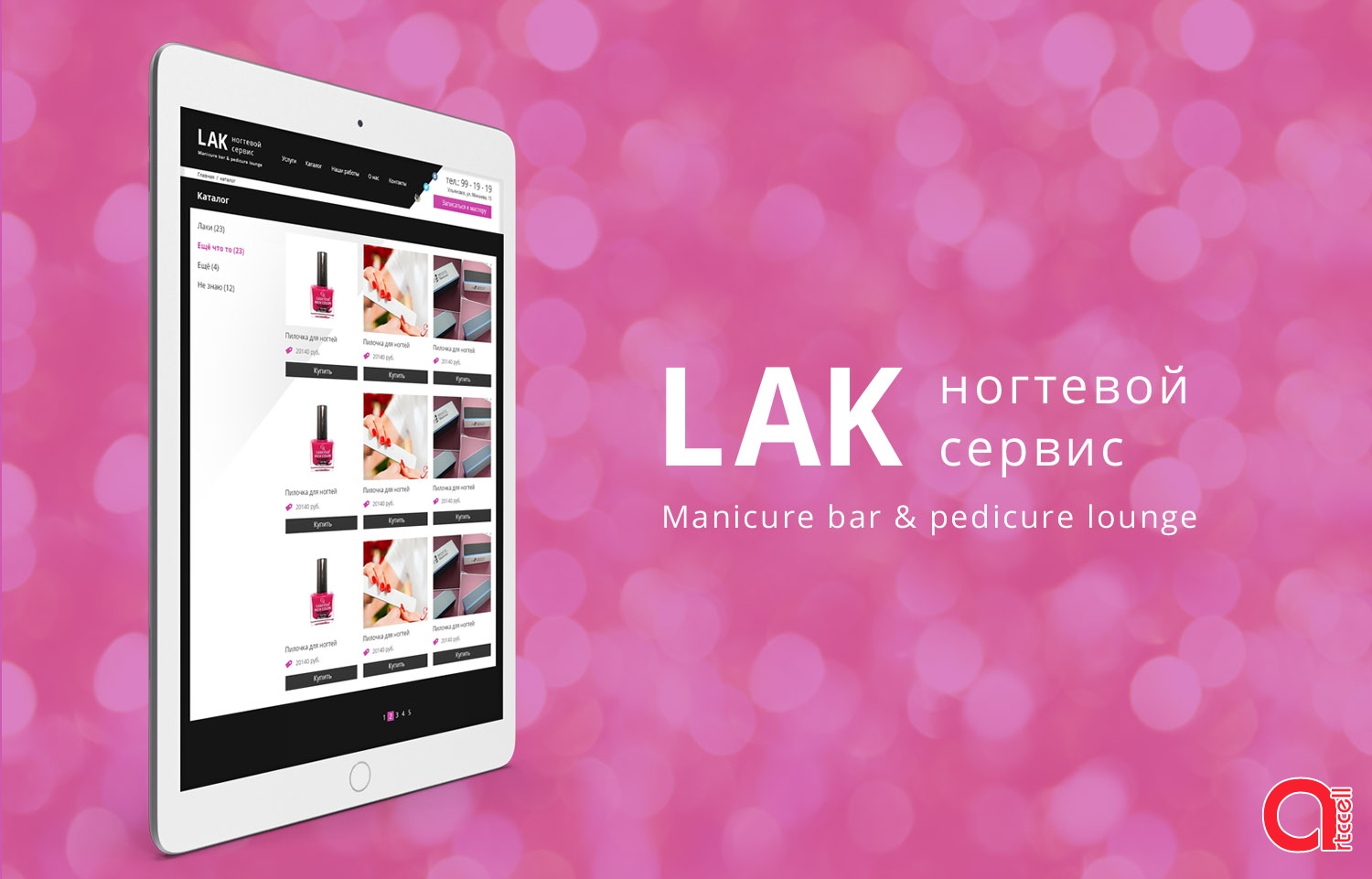 Салон красоты LAK 0 Салон красоты LAK 0