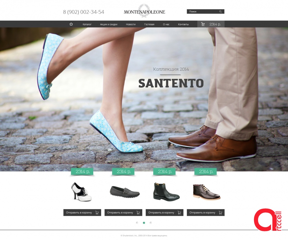 Интернет-магазин Итальянской обуви