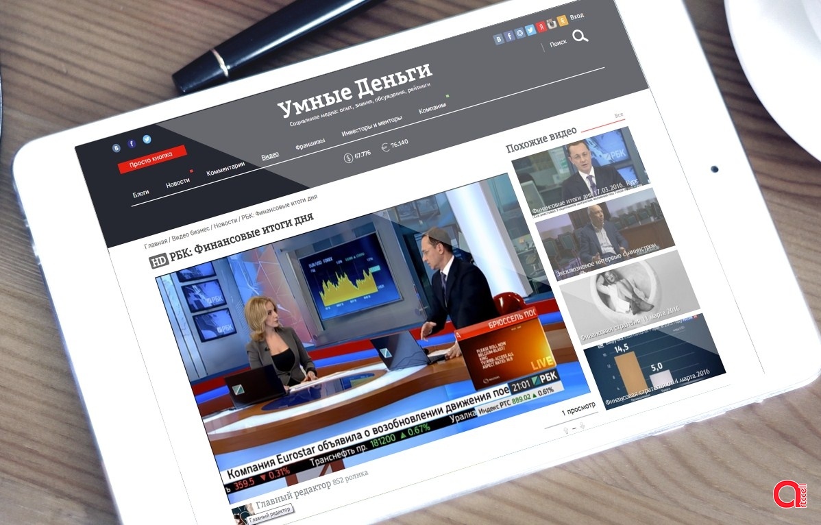 Создание сайта для СМИ "Умные Деньги" 0 Создание сайта для СМИ "Умные Деньги" 0