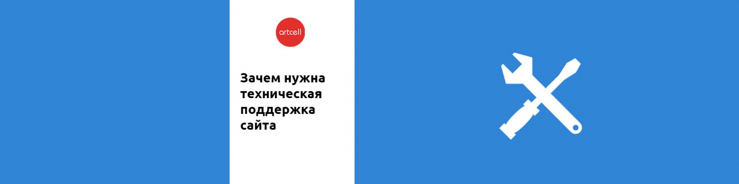 техподдержка сайта стоимость нижний новгород ульяновск москва