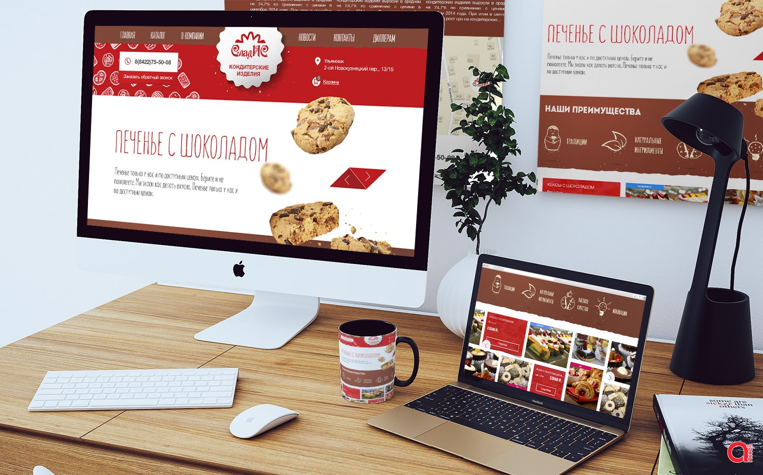 Кондитерская фабрика "СЛАДИС" Кондитерская фабрика "СЛАДИС"