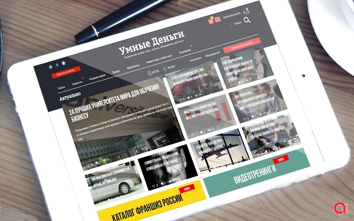 Создание сайта для СМИ "Умные Деньги" Создание сайта для СМИ "Умные Деньги"